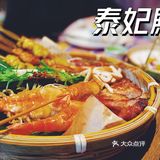 杭州🇹🇭泰餐良心推荐📣来咯