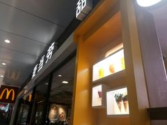 门面-麦当劳(宝山大厦店)