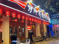 门面-炒师傅腊鲢鱼(左家塘店)