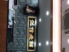 -仁信老铺(华盖路店)