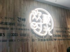 -木屋烧烤(龙岗南联店)