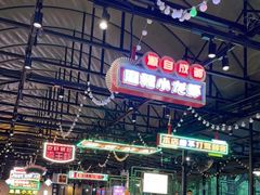 -霸王虾·麻辣小龙虾(清水河公园店)