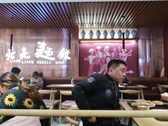 大堂-亮亮拉面(师范路店)
