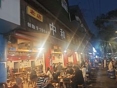 -中和远东火锅兔(老店)