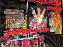 -日食记精菜馆(建邺万达店)