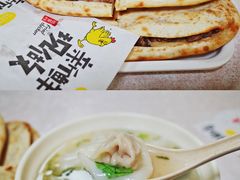 鞋底火烧-宝光熏肉鞋底火烧(新街口店)