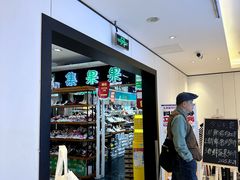 -乡村基(世纪店)