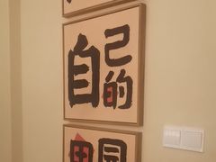 -杨厨的田园饭店(长城路店)