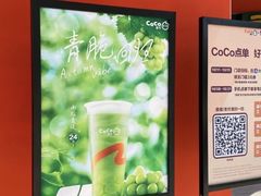 -CoCo都可(中联广场店)