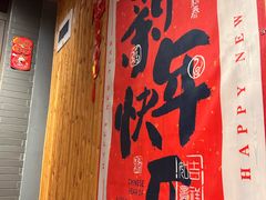 -四喜小胖·北京涮肉(五道营店)