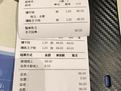 账单-名代宇奈备长炭烧鳗鱼居酒屋