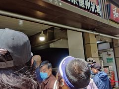 门面-陶记正宗德州扒鸡(科巷店)