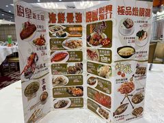 -富临皇宫(窝打老道店)