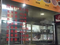 -华威达牛庄(黄埔大道西店)