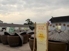 -苏州市吴中区光福窑上花果蜜饯厂