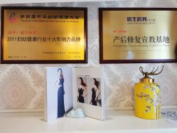 点击看大图 -茜尔维亚修身连锁