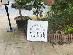 -Metal hands·铁手咖啡