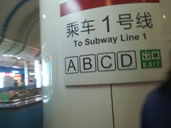 -大望路(地铁站)