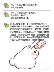 -咪咪比基尼脱毛专业店