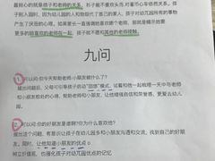 -育知苑幼儿园