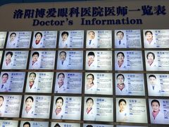 -博爱眼科体检中心·近视摘镜·医学验光配镜