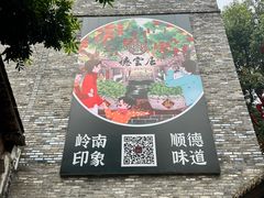 -德云居