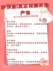 -圣贝拉母婴护理中心(深圳莱佛士店)