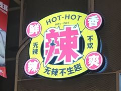 -为什么牛潮汕牛肉火锅(中信广场店)