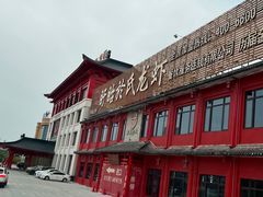 -於氏虾神(盱眙总店)