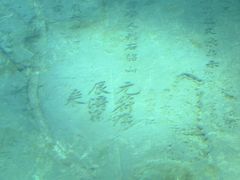 -白鹤梁水下博物馆