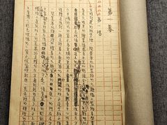 -北京鲁迅博物馆(北京新文化运动纪念馆鲁博馆区)