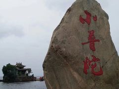 -大理洱海