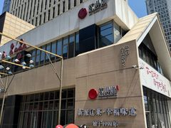 -红樱桃·欢乐餐厅(太原里店)