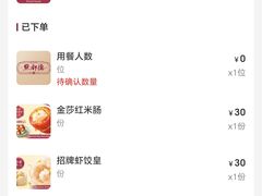 -点都德(聚福楼店)