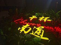 -本色.小马哥烧烤(五一路总店)