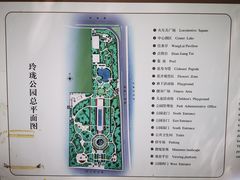 -玲珑塔公园