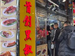 -陈光记烧腊店(罗保博士街店)