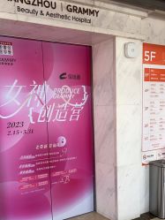 -杭州米兰柏羽医疗美容医院