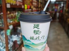 -延福橄榄(三坊七巷店)