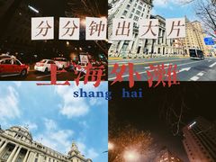 -外滩
