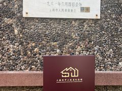 -上海孙中山故居纪念馆