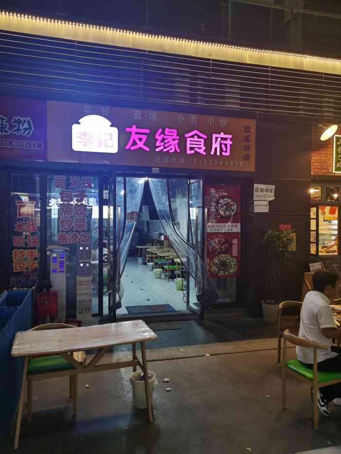 华悦酒店订餐图片