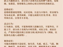 -安肯心理咨询(长宁旗舰店)