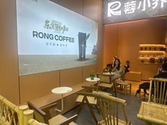 -蓉小乔·RONG COFFEE(春熙路店)