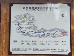 -龙水峡地缝景区