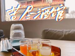 -苦尽酒馆·川菜(鼓楼店)