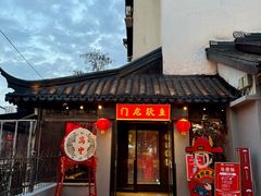 -小厨娘金榜题名(夫子庙贡院街店)