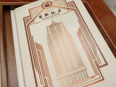 -上海国际饭店