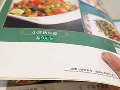 -嘉丰湘菜馆(芳群园店)