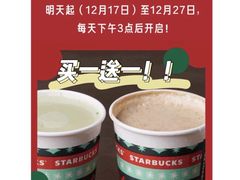 -星巴克臻选(深圳嘉里建设广场店)